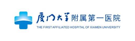 厦门大学附属第一医院
